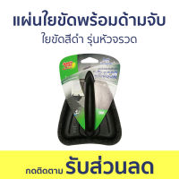 แผ่นใยขัดพร้อมด้ามจับ 3M Scotch-Brite ใยขัดสีดำ รุ่นหัวจรวด - แปรงขัดห้องน้ำ แปรงขัดห้องนำ้ ที่ขัดห้องน้ำ แปรงล้างห้องน้ำ แปรงขัดพื้นห้องน้ำ แปรงขัดพื้น แปลงล้างห้องน้ำ แปรงขัดส้วม แปรงขัดชักโครก แปรงขัดโถส้วม toilet brush