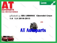 ลูกปืนล้อ ลูกปืนล้อหลัง ดุม ABS  LHB096S Chevrolet Cruze 1.6 1.8 ปี 2010-2015 ยี่ห้อ Lucas ราคาต่อ1ชิ้น