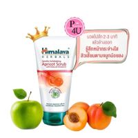 แท้100% ฉลากไทย Himalaya Herbals Gentle Exfoliating Apricot Scrub 150 ml.