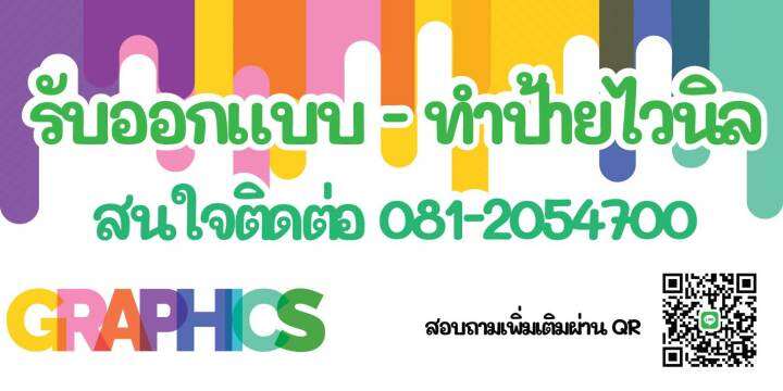 รับออกแบบและจัดทำป้ายไวนิล Ud9999 พร้อมเจาะห่วงตาไก่ฟรี รับออกแบบ โลโก้สินค้า  และ สื่อสิ่งพิมพ์ทุกชนิด เลือกขนาดได้จากตัวเลือกสินค้า | Lazada.Co.Th