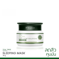 Plantnery Tea Tree Sleeping Mask 50g แพลนท์เนอรี่ สลีปปิ้งมาสก์ข้ามคืน สูตรช่วยลดสิว ที ทรี