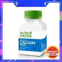 Nutri Master Boncal Plus Calcium Plus บอนแคล พลัส (30 แคปซูล/ขวด) [1 ขวด]