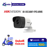 DS-2CE16D8T-ITP (3.6mm) กล้องวงจรปิด Hikvision 2 MP Ultra Low-Light EXIR Bullet Camera