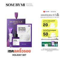 SOME BY MI MIRACLE HOLIDAY RETINOL INTENSE SET เซตดูแลปัญหาริ้วรอยและความหมองคล้ำ