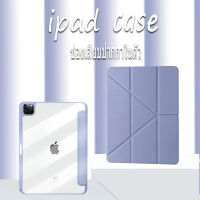 ?? 【เคส iPad รูปตัว Y】 10.2 gen7 gen8 gen9 10.9 Air4 Air5 pro11 2018 2020 2021 ฝาหลังใสพร้อมมีช่องใส่ปากกา