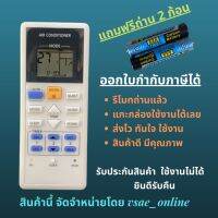 รีโมทแอร์ PANA พานา  ACXA75C00470 CS-PN12SKT รุ่น VKT Sky Series  หน้าตาแปุ่มกดเหมือนกันแทนกันได้ ไม่ต้องจูน #รีโมทแอร์  #รีโมท  #รีโมททีวี  #รีโมด