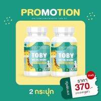 DHA Toby bio oil โท บี่ไบโอออย ดีเ อส เอ วิทตามิน(สีเขียว2กป)