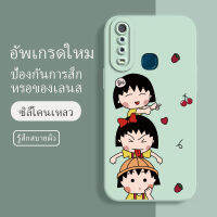 เคสvivo y17 ซอฟท์แวร์แองเจิลอาย กันรอย กันน้ำ ฝาหลังลื่น ปกเต็ม ไม่ติดขอบ ไม่ติดฟิล์มมือถือ การ์ดน่ารัก เคสป้องกันเลนส