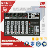 เครื่องผสมเสียง  เครื่องผสมมืออาชีพ 6-channel MX06BT เครื่องผสมสัญญาณ EQ ผล 16DSP สัญญาณ USB บลูทูธ/MP3 เครื่องขยายเสียง KTV stage perfor