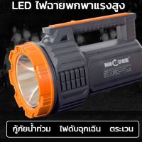 NEOBEE ไฟฉายแรงสูง LED รุ่น NB-2700 ,NB-2701 ,NB-2702 ไฟฉายเดินป่า ไฟฉายขนาดใหญ่ ชาร์จไฟบ้านพร้อมสาย เก็บในตัว สว่างไกล 1000 เมตร