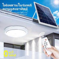 Solar Lightโคมไฟเพดานพลังงานแสงอาทิตย์ในร่มห้องนอนโคมระย้าบ้านระเบียงทางเดินห้องน