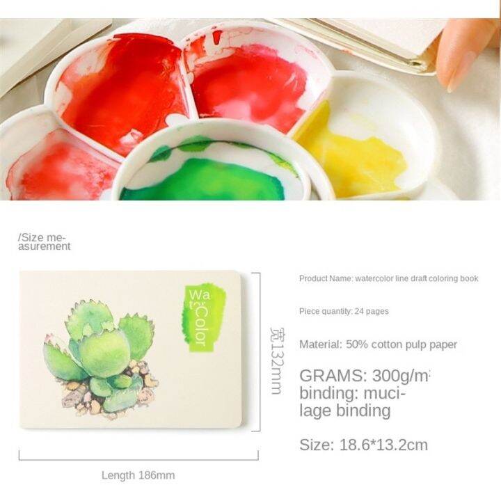 aicrane-300gms-12-แผ่นสอนวาดภาพสีน้ำกระดาษวาดน้ำที่ละลายน้ำได้หนังสือเส้นร่าง