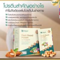 Wellmed Plant-Based Protein โปรตีนจากพืช 30g. ที่อุดมไปด้วยไฟโตนิวเทรียนท์ ผักหลากสีที่จะทำให้คุณสุขภาพดีขึ้น ได้รับกรดอะมิโนจำเป็นครบ