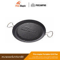 กระทะ Fire-maple Portable grill pan