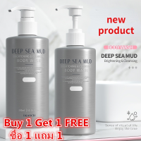 Real deep-sea mud โคลนน้ำลึกจริง โคลนน้ำลึก   ไวท์เทนนิ่งอย่างรวดเร็ว ครีมอาบน้ำ ครีมบำรุงผิว