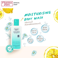 PharmaPure Moisturizing Body Wash 200 ml ครีมอาบน้ำทำความสะอาดผิวอย่างอ่อนโยน พร้อมบำรุงผิวให้เนียนนุ่ม