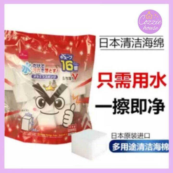 Cozzie house [Ready Stock] Daiso Melamine Sponge magic sponge mini cube