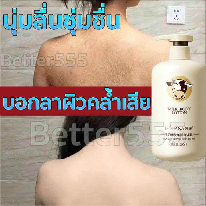 🔥รุ่นขายร้อน🔥ยิ่งผิวขาวผิวยิ่งนุ่ม โลชั่นทาผิว ครีม ผิว ขาว โลชั่นบำรุงผิว  ครีมทาผิว ครีทาผิวขาว ครีมทาผิวขาว ครีมขาวเร่งขาว โลชั่นผิวขาว ให้ผิวดูขาวกระจ่างใส500Ml  | Lazada.Co.Th