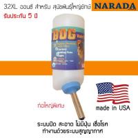 LIXIT ขวดน้ำสำหรับสุนัขพันธุ์ยักษ์ ปากกว้างท่อใหญ่พิเศษ 32 OZ.XL