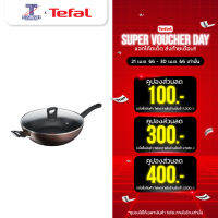 TEFAL กระทะก้นลึก ขนาด 32 ซม.+ฝา (ใช้กับเตาแม่เหล็กได้) รุ่น G1439895 ไทยมาร์ท / THAIMART