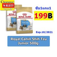 นาทีทอง ส่งฟรี ซื้อ1แถม1 Royal Canin Shih Tzu Junior 500g อาหารสุนัข สูตรลูกสุนัขชิสุ Exp.10/2021