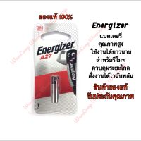 ถ่านรีโมท Energizer A27 จำนวน 1ก้อน/แพค 12V ของแท้ 100%