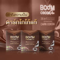 Boom Cocoa Plus บูม​โกโก้​พลัส​ ของแท้ 100%