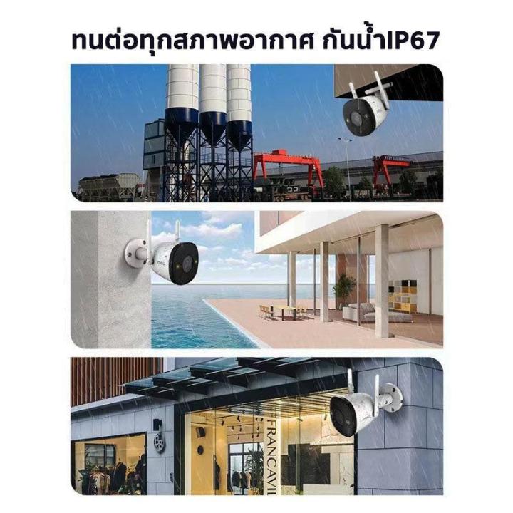 imou-ชุดกล้องวงจรปิดไร้สาย-bullet-2-2mp-8ตัว-รุ่น-f22fep-nvr8ch-มีไมโครโฟนและสปอร์ตไลท์ในตัว-ติดตั้งง่าย-ชุดระบบรักษาความปลอดภัย-จับคู่อัตโนมัต