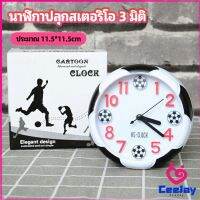 CeeJay นาฬิกาปลุกห้องนอน นาฬิกาทรงกลม น่ารักดี ออกแบบAlarm clock