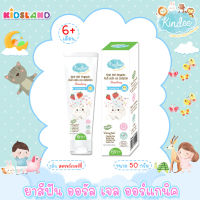 Kindee คิดดี้ ออรัล เจล ออร์แกนิค กลิ่นสตรอว์เบอร์รี่ Oral Gel Organic Strawberry [50g.] [6m+]