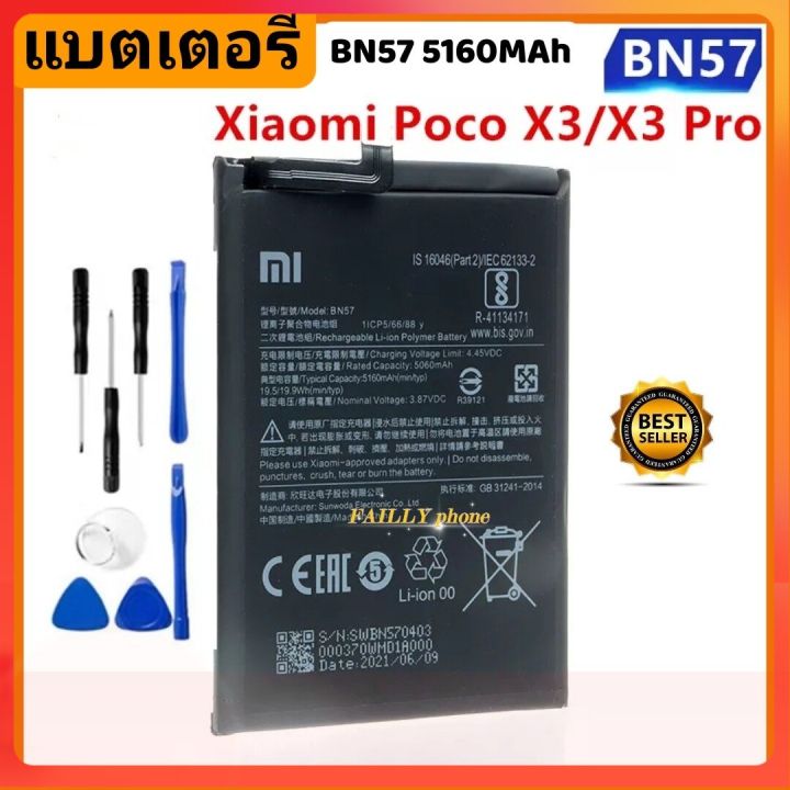 แบตเตอรี่-แท้-xiaomi-pocophone-x3-poco-x3-pro-bn57-แบต-xiaomi-pocophone-x3-poco-x3pro-battery-bn57-5160mah-ประกัน3-เดือน