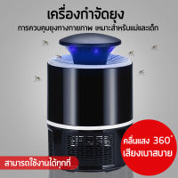 iRemax เครื่องดักจับยุง，โคมไฟกันยุง เครื่องไล่ยุงอิเล็กทรอนิกส์ เงียบสงบและไม่มีเสียงดังรบกวน เครื่องดักยุงและแมลง