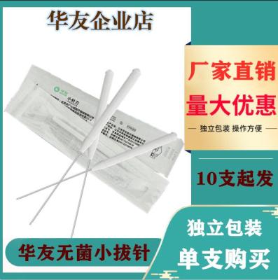 Huayou disposable sterile small needle knife round handle small dial needle round head loose needle long round needle floating needle