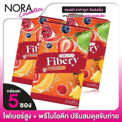 [3 กล่อง] PRIMAYA Fiber Prebiotic พรีมายา ไฟเบอร์รี่ พรีไบโอติก [5 ซอง]