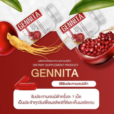 เจนนิต้า GENNITA ผลิตภัณฑ์เสริมอาหารบำรุงผิวหน้า ( 1 แถม 1 )   ภายในสุภาพสตรี 1 กระปุก มี 30 แคปซุล