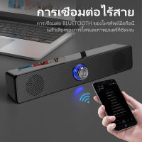 E350T ลำโพงคอม USB ลําโพง soundbar ลำโพงคอมพิวเตอร์ รองรับการเชื่อมต่อแบบมีสาย  speaker ลำโพงตั้งโต๊ะ เสียงดีเบสหนัก