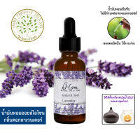 น้ำมันหอมระเหย ออยโอโซน 30.ml กลิ่น ลาเวนเดอร์ Aroma Oil Ozone - Lavender