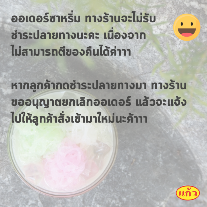 ซาหริ่มท่าเรือ-กาญจนบุรี-เจ้าเก่า-ขายมากว่า-20-ปี-ใส่น้ำแข็งทานได้เลย-เส้นละเอียด-เด้ง-หอมกะทิ-สลิ่ม