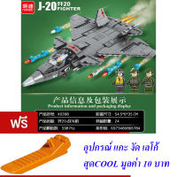 ND THAILAND ตัวต่อ เลโก้ ทหาร เครื่องบินรบ เครื่องบินขับไล่ เฉินตู J-20 MINGDI FIGHTER J-20 598 PCS K0398