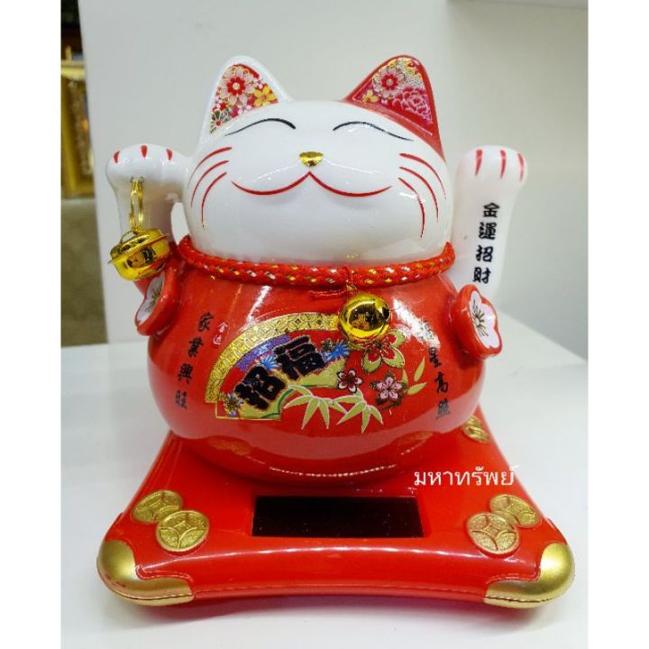 สินค้าใหม่-lucky-cat-แมวกวักญี่ปุ่น-แมวกวักนำโชค-พลังงานแสงอาทิตย์-ทำจากเซรามิค-แมวกวัก-ขนาดสูง-14cm-สีแดง