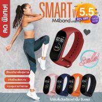 M4 Smart Watch Band นาฬิกาวัดชีพจร ความดัน ระดับออกซิเจนในเลือดนับก้าว Smartband M4 Fitness Tracker