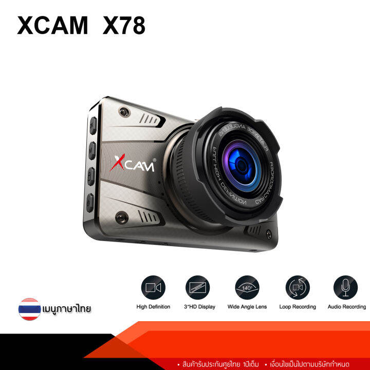 XCAM กล้องติดรถยนต์ XCAM รุ่น X78 กล้องติดรถยนต์ Full HD 1080P Lazada.co.th