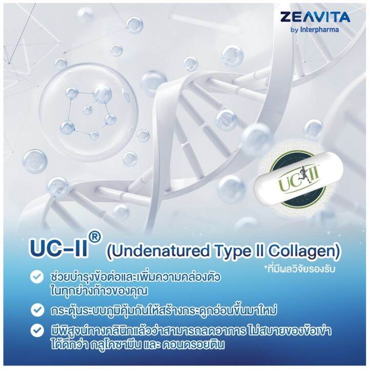 zeavita-by-interpharma-trubo-calcium-hydroxyapatite-from-tuna-bone-60-tablets-ทรูโบ-แคลเซียม-ไฮดรอกซีอะพาไทต์-จากกระดูกปลาทูน่า-60-เม็ด