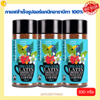 Clipper Organic Latin American Arabica Instant Coffee 100g กาแฟสำเร็จรูปออร์แกนิก อาราบิกา 100%  กาแฟสำเร็จรูป กาแฟเพื่อสุขภาพ กาแฟอาราบิกา