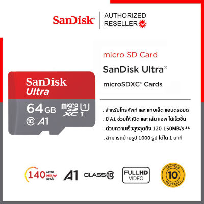 Sandisk Ultra microSD Card SDXC ความเร็วอ่าน 140MB/s ความจุ 64GB Class 10 A1 (SDSQUAB-064G-GN6MN) เมมโมรี่ การ์ด แซนดิส Memory ใส่ โทรศัพท์ แท็บเลต เครื่องเล่นเกมส์ ประกัน 10ปี