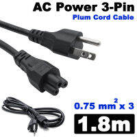 สาย AC Power 3-Pin Plum Cord Cable 1.8M 0.75mm. สำหรับ Notebook Laptop TV LCD LED Air filter Scanner