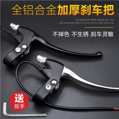 [COD] Electric vehicle scooter brake handle with line thickened aluminum white