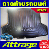 ถาดท้าย มิตซูบิชิ แอดทราจ MITSUBISHI ATTRAGE 2013 2014 2015 2016 2017 2018  2019 2020 2021 2022 A ใส่ร่วมกันได้ทุกปี