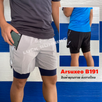 SALE 40% กางเกงวิ่ง Arsuxeo รุ่น B191 กางเกงวิ่งขาสั้น 2-in-1 มีซับในผู้ชาย มีซิปกระเป๋า2ข้าง ผ้าคุณภาพของแท้100% พร้อมส่ง!!(F9)