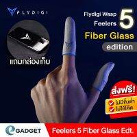 (ศูนย์ไทย)ศูนย์ไทย) ถุงนิ้ว Flydigi Feelers5 Fiber Glass รุ่นพิเศษ edition ของแท้ ! ถุงนิ้วเล่นเกม ถุงนิ้วเกม ถุงนิ้ว